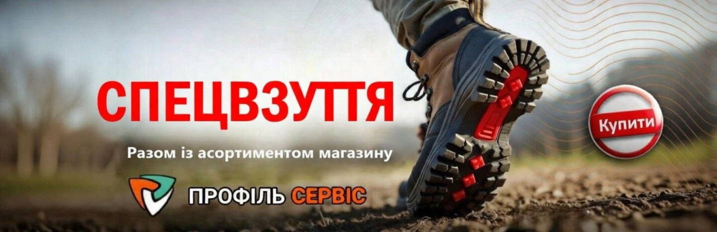 БАНЕР-ВЗУТТЯ-ВЕСНА