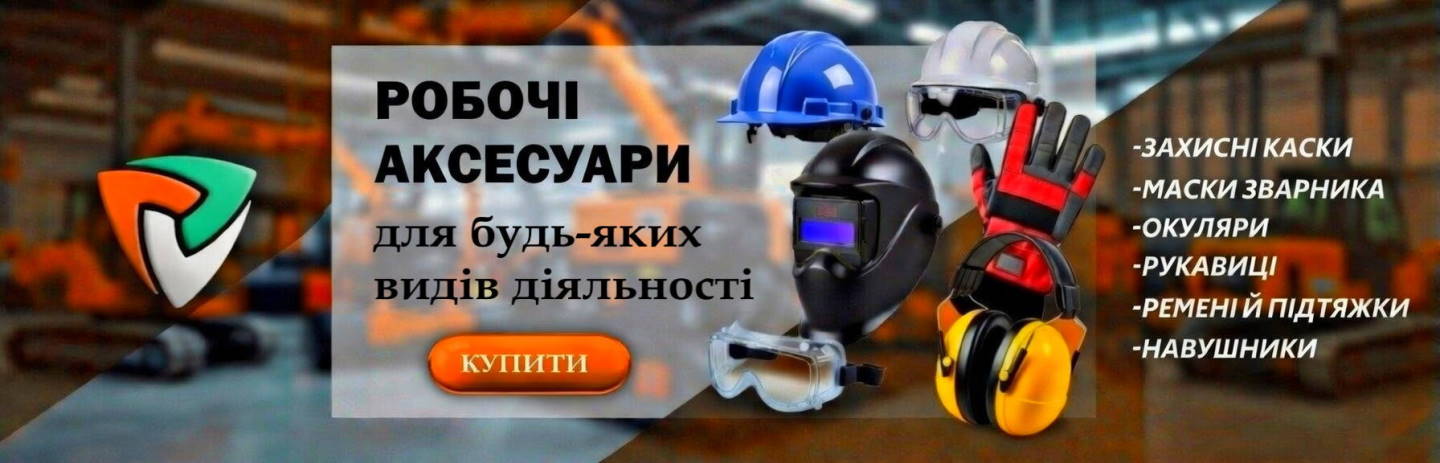 БАНЕР-АКСЕСУАРИ-2026