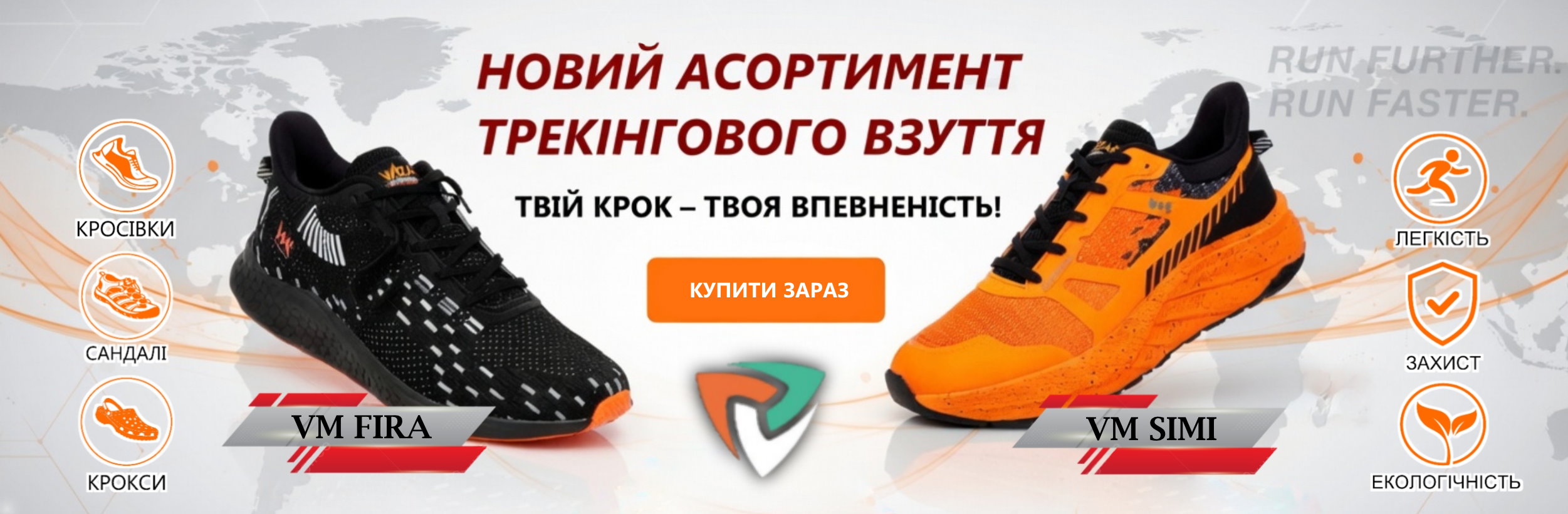 БАНЕР-ТРЕКІНГ-2026