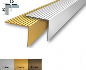 Алюминиевый порожек лестничный (угловой), 30мм x 30мм А30х30